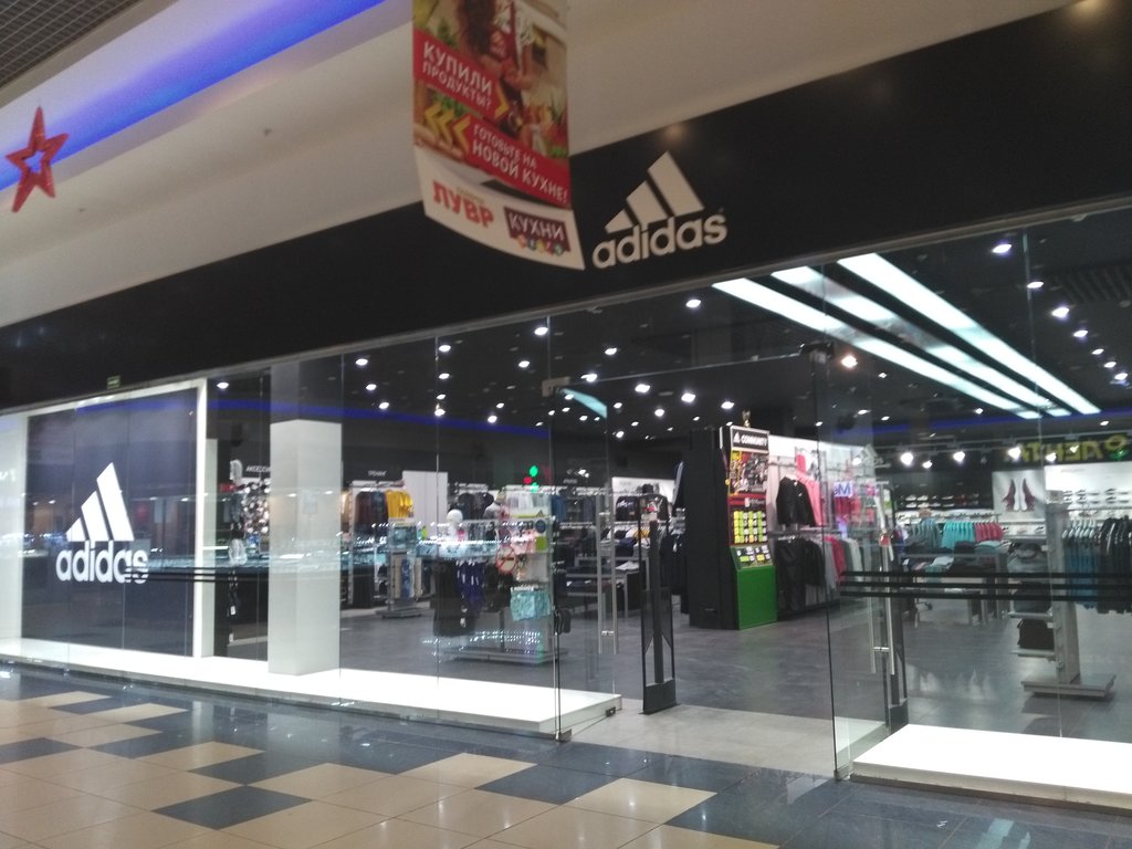 Adidas | Оренбург, Шарлыкское ш., 1, Оренбург