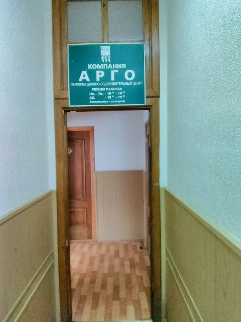 Арго | Оренбург, Туркестанская ул., 2А, Оренбург