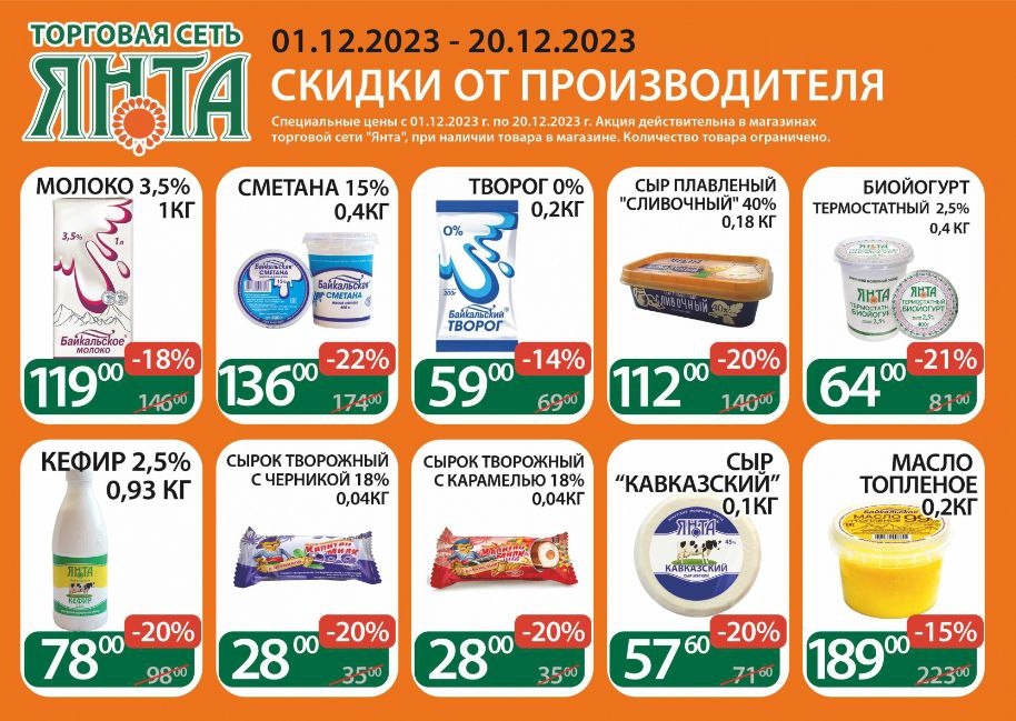 Каталог Ашан 