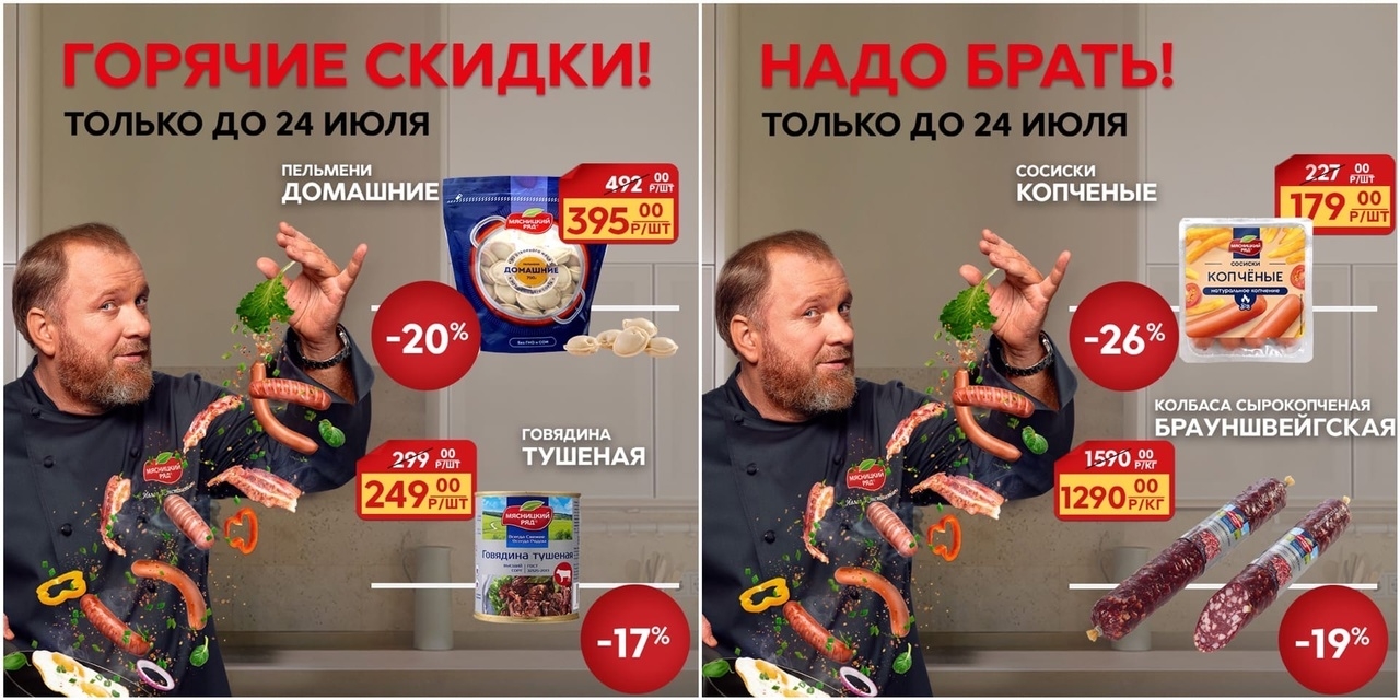 Каталог Ашан 