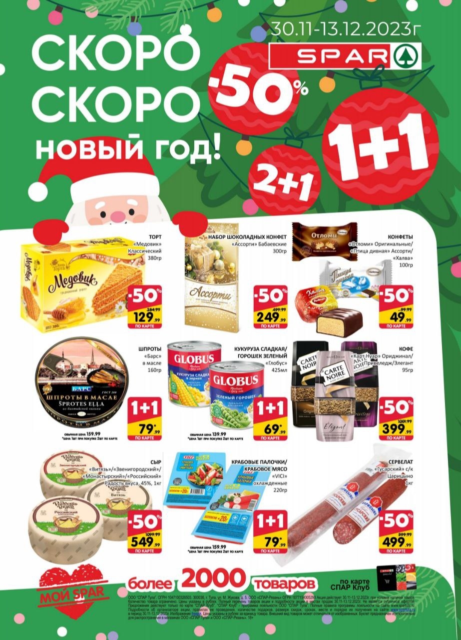 Каталог Ашан 