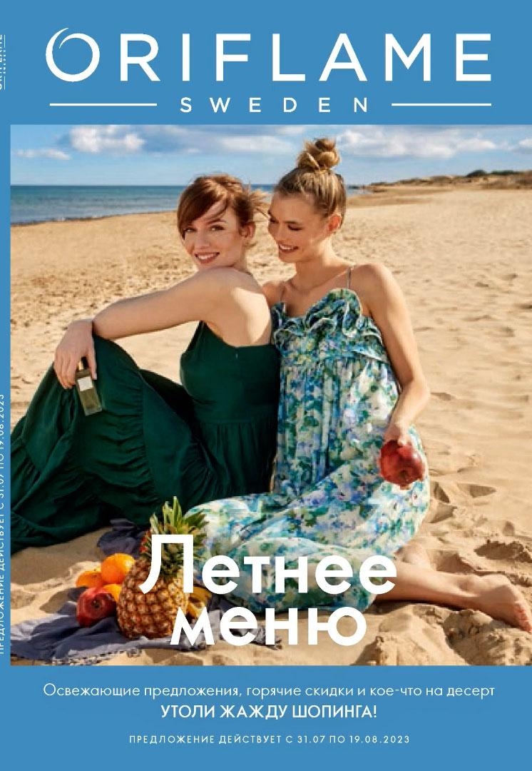 Каталог Ашан 
