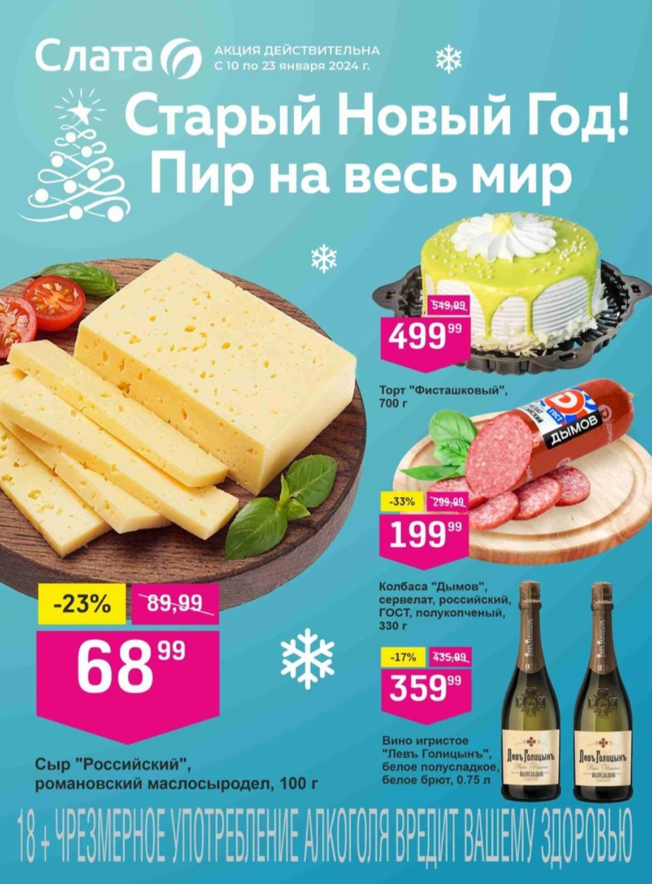 Каталог Ашан 