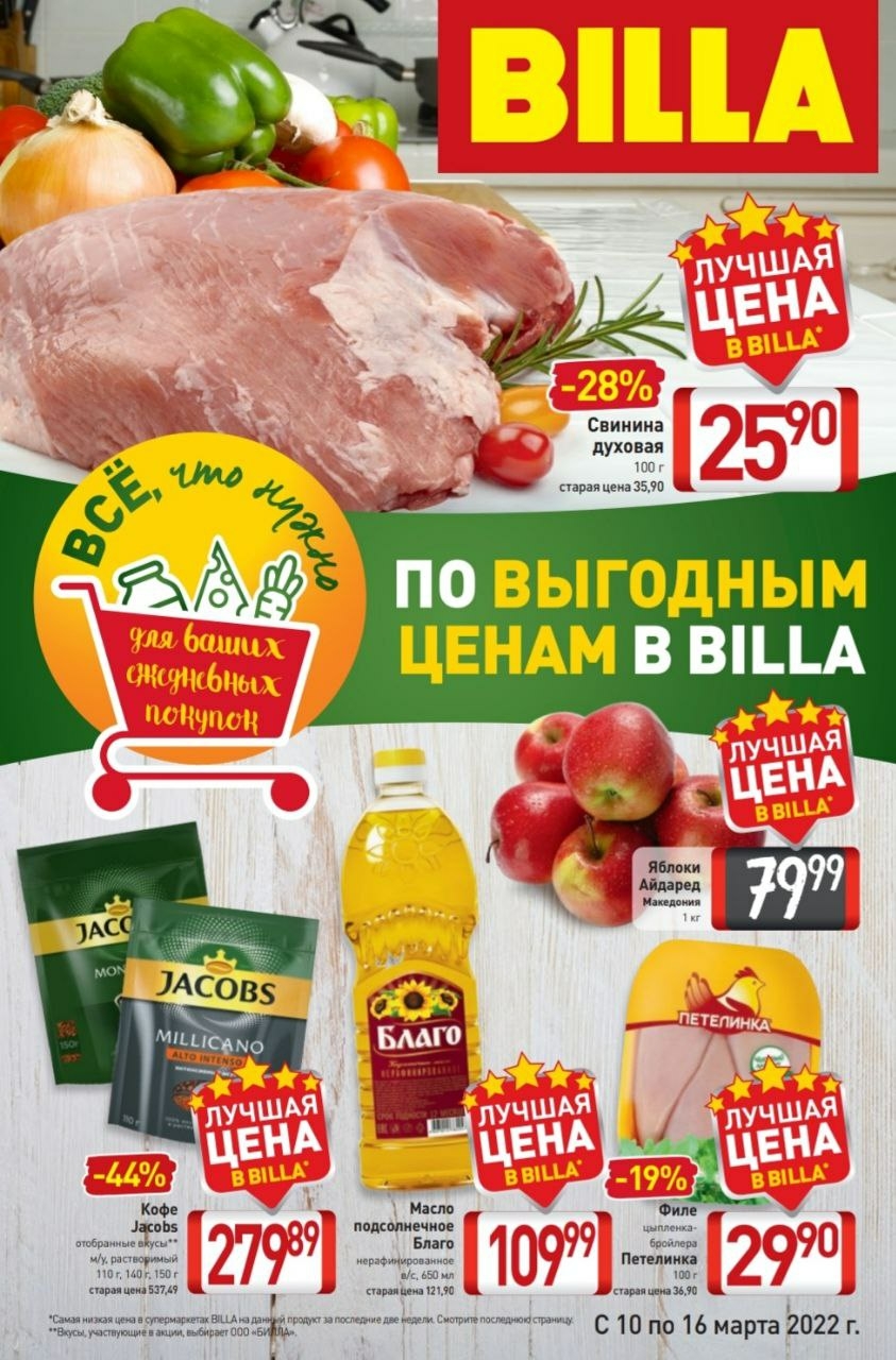 Каталог Ашан 