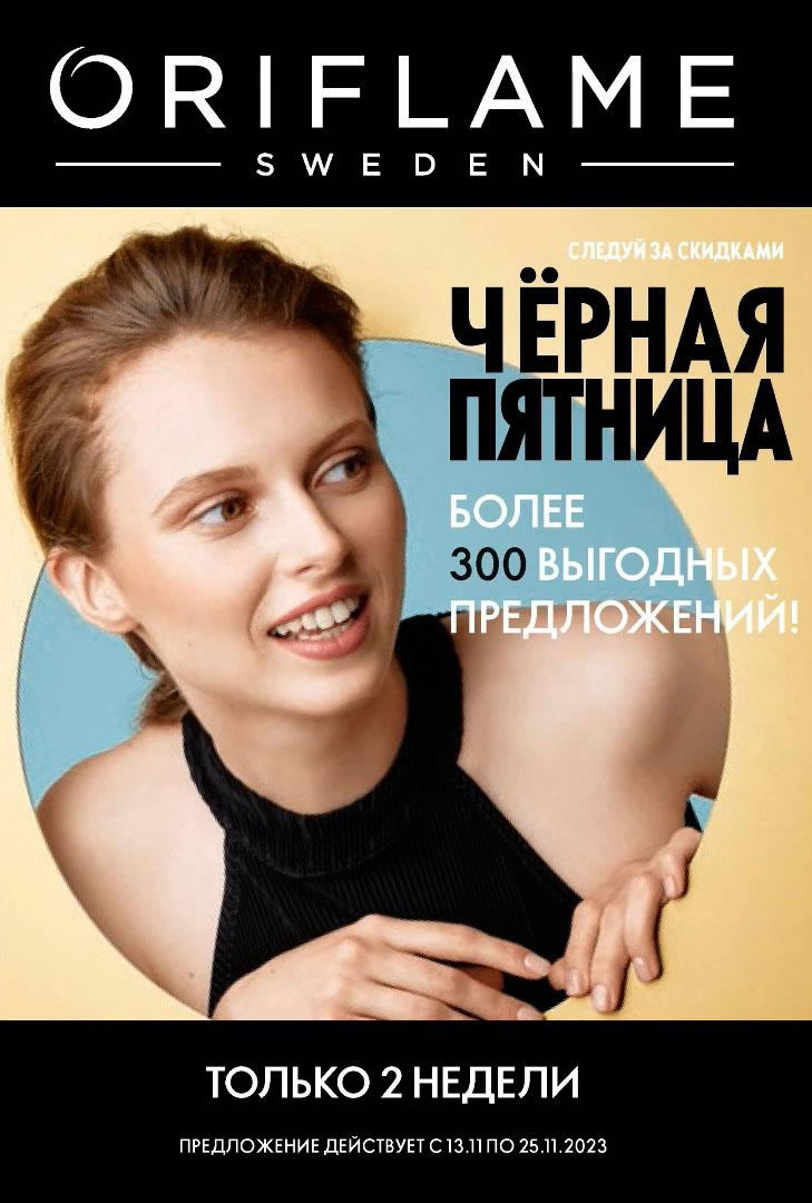 Каталог Ашан 