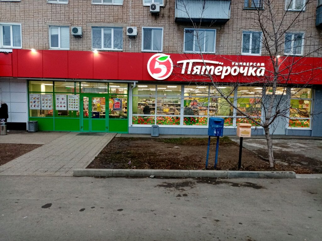 Пятёрочка | Оренбург, Тобольская ул., 59, микрорайон Южный, Оренбург