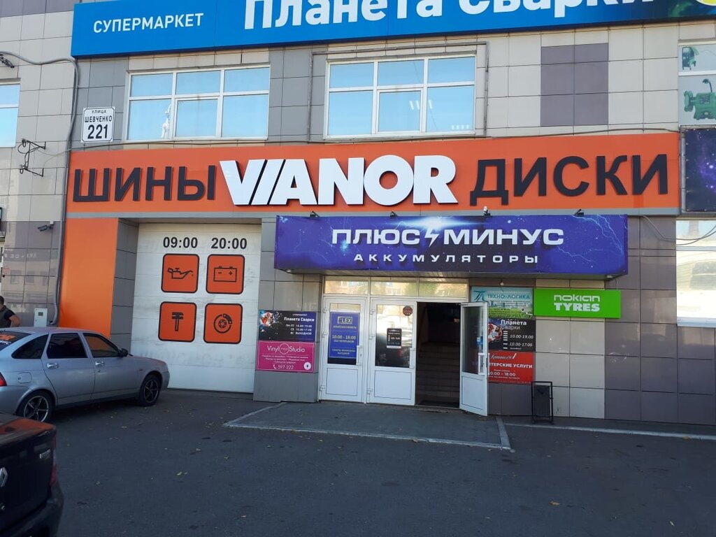 Вианор