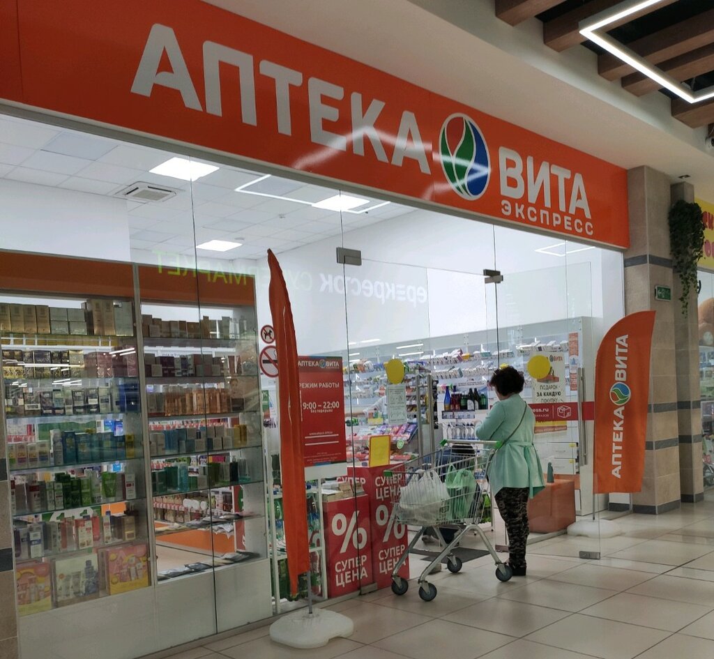 ВИТА Экспресс | Оренбург, Пролетарская ул., 290А, Оренбург