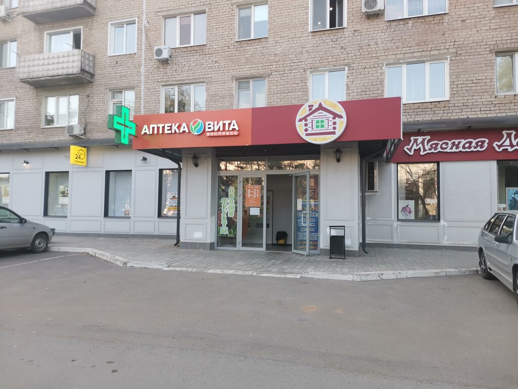 ВИТА Экспресс | Оренбург, просп. Победы, 111, Оренбург
