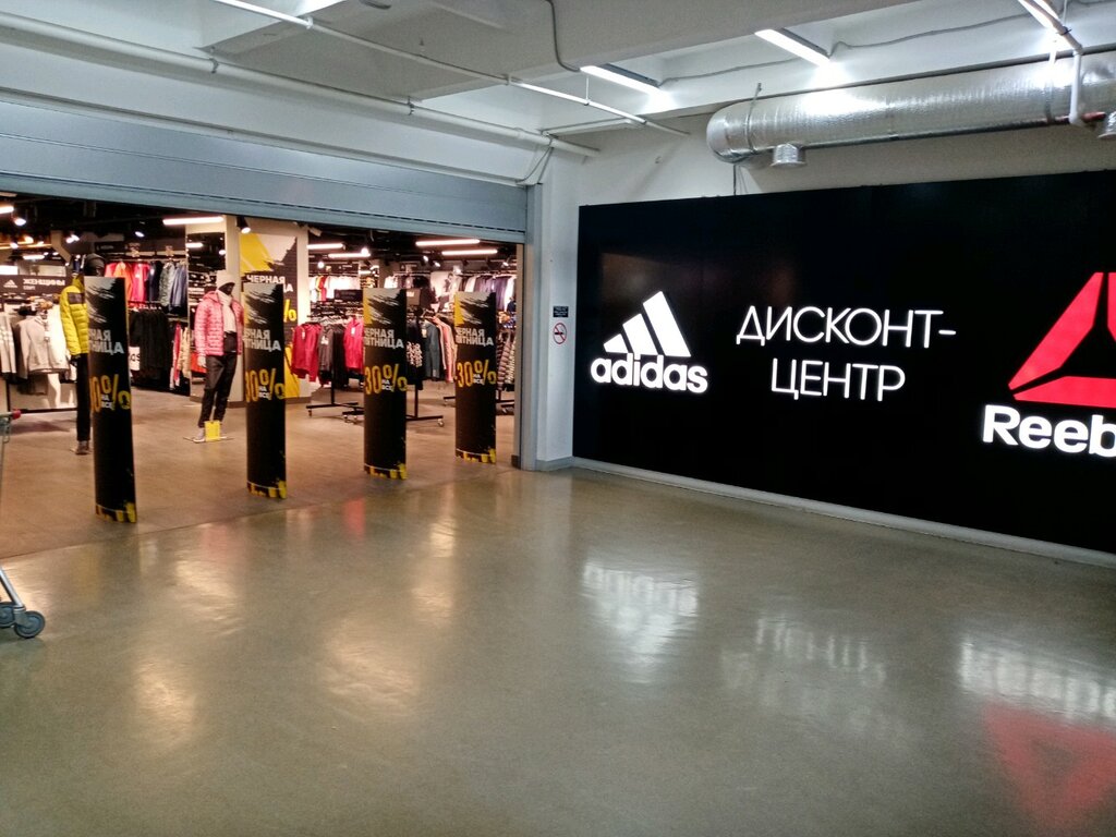 Adidas & Reebok Outlet