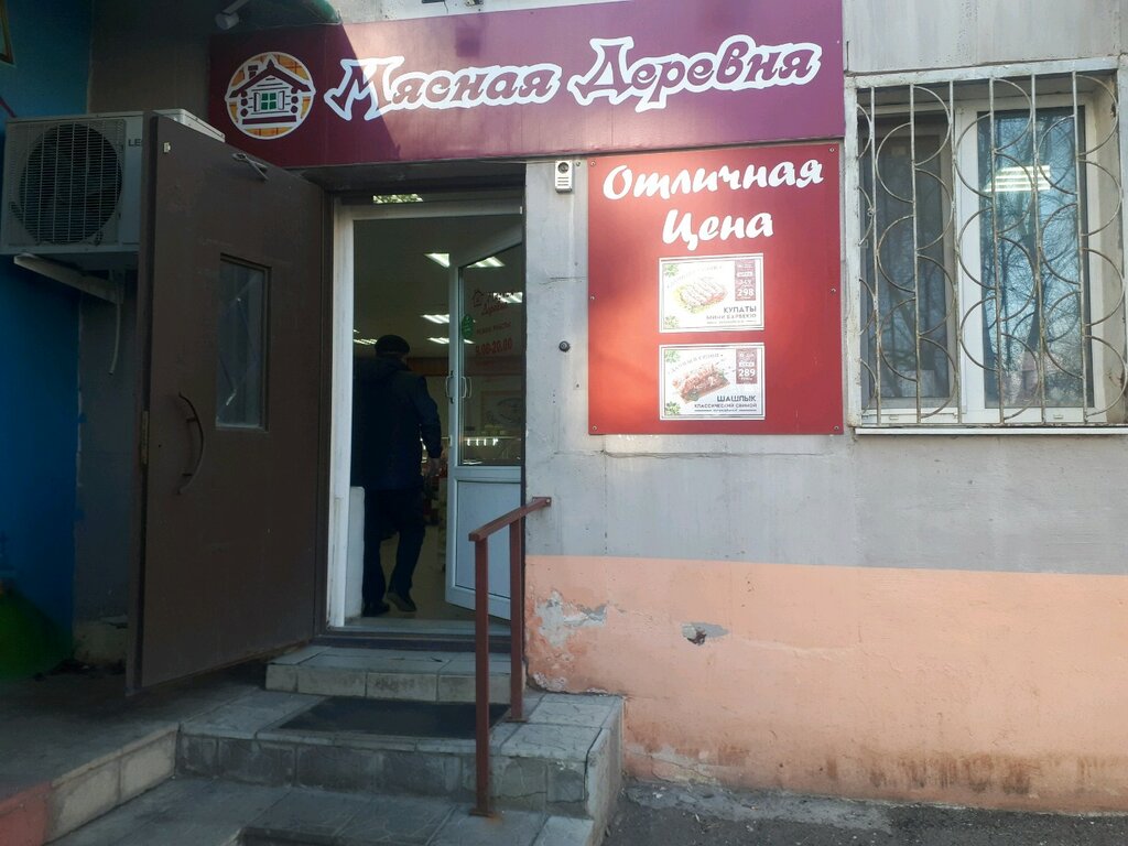 Мясная деревня | Оренбург, просп. Гагарина, 37/6, Оренбург