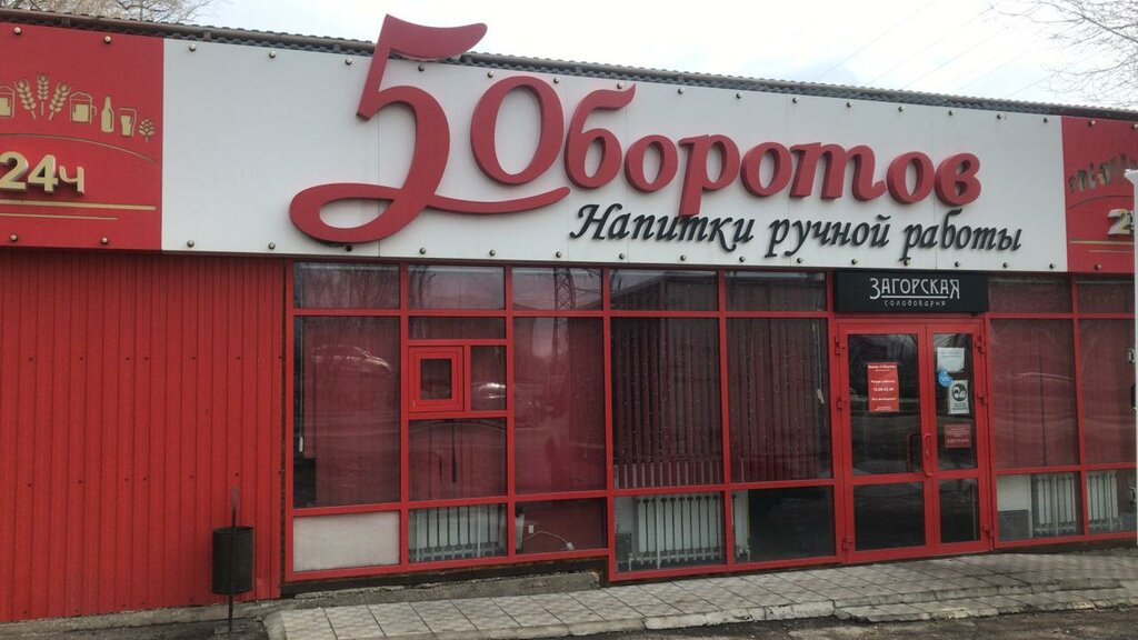 Загорская солодоварня | Оренбург, ул. Мира, 26, Оренбург