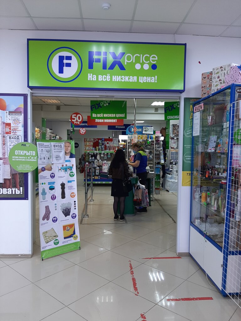 Fix Price | Оренбург, 4В, 1-й микрорайон, Бузулук