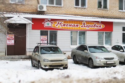 Мясная деревня | Оренбург, Донгузская ул., 74, Оренбург