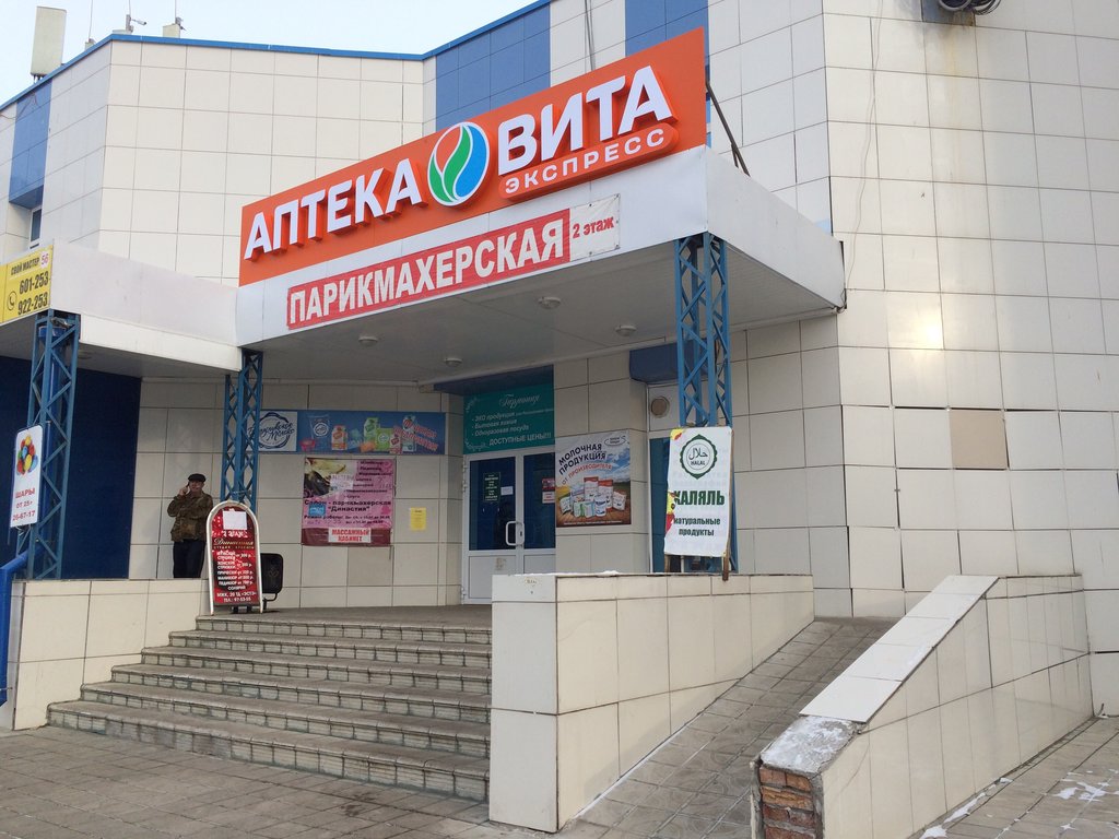 ВИТА Экспресс