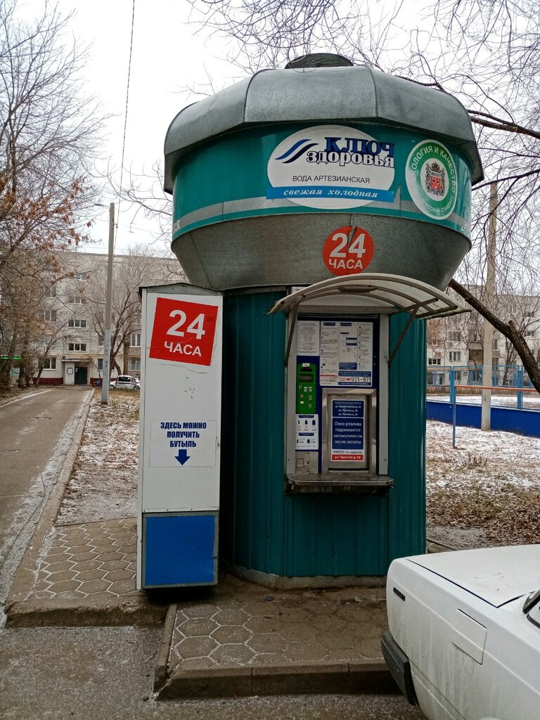 Вода Артезианская | Оренбург, Россия, Оренбург, улица Чкалова