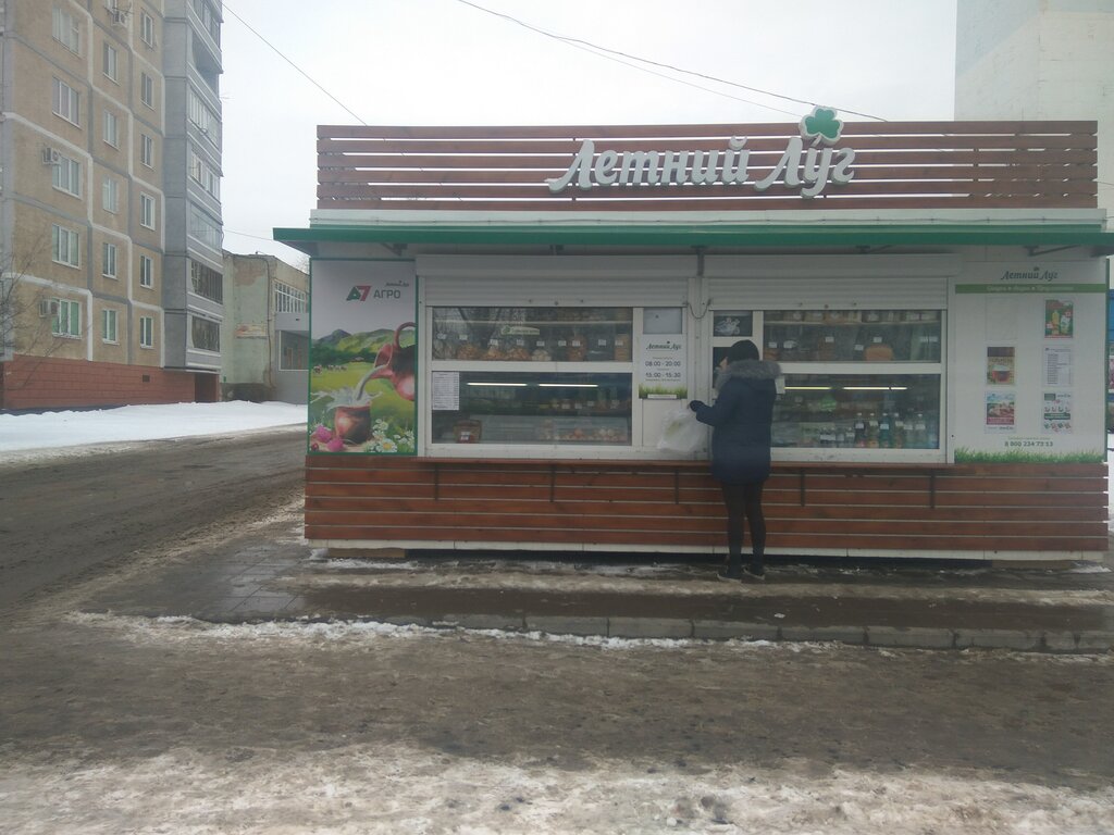 Летний луг | Оренбург, ул. Джангильдина, 20/7, Оренбург