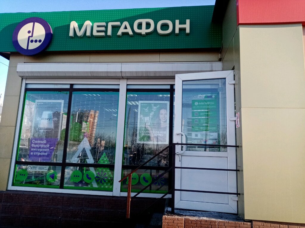 МегаФон | Оренбург, ул. Терешковой, 10, корп. 1, Оренбург